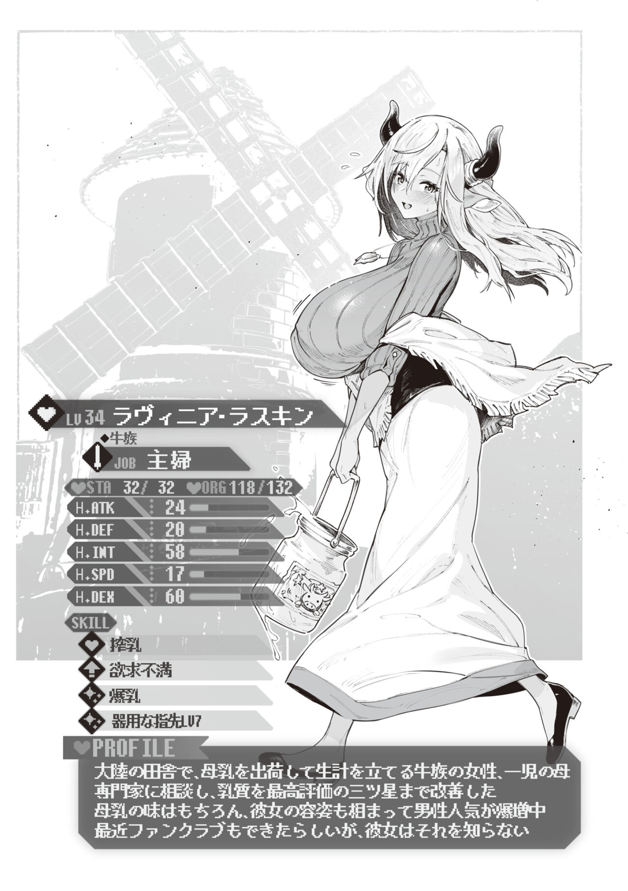 [Croriin] Yarikomi Saga ~Isekai Seikatsuki~ [Digital] image number 173