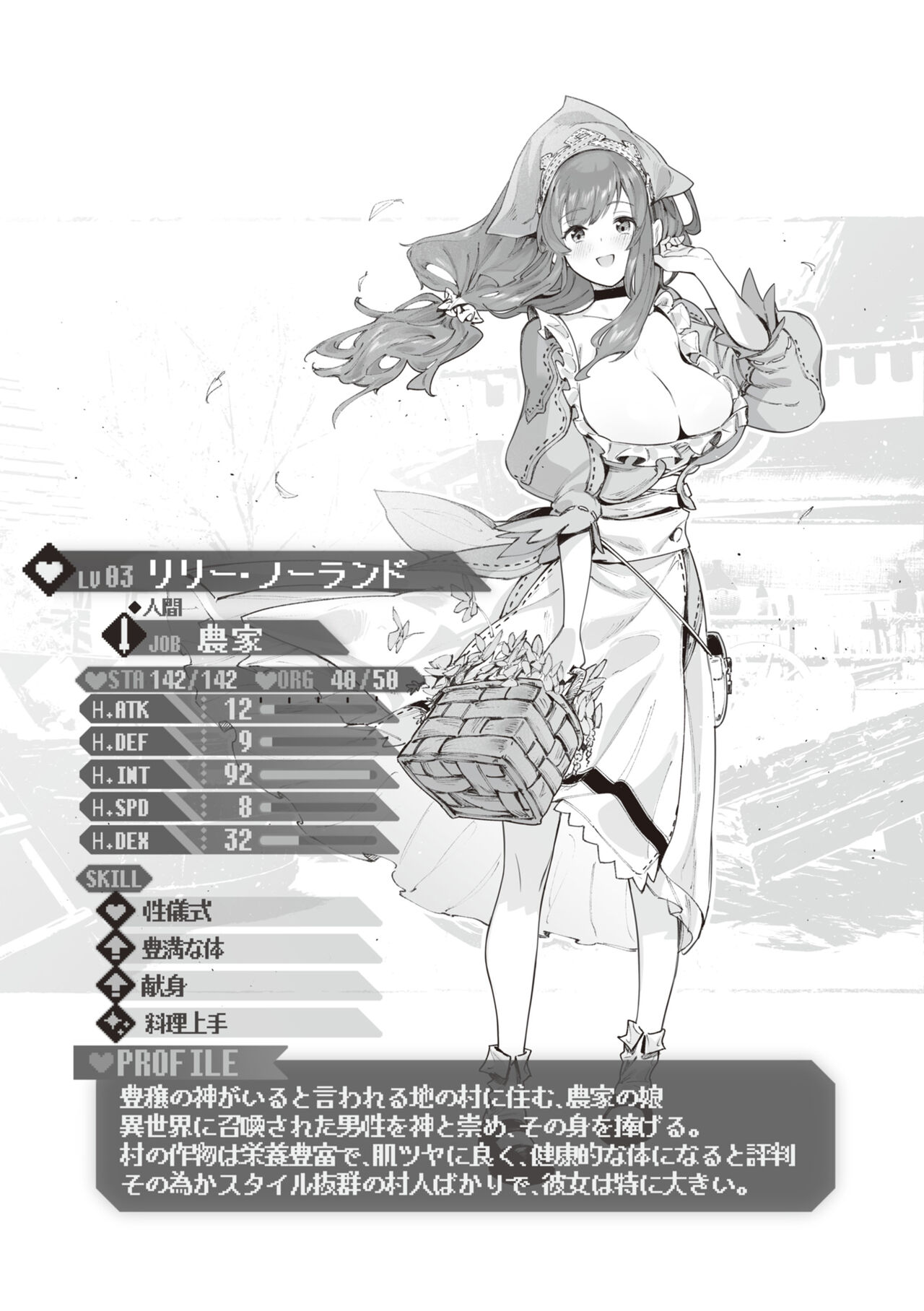 [Croriin] Yarikomi Saga ~Isekai Seikatsuki~ [Digital] image number 177