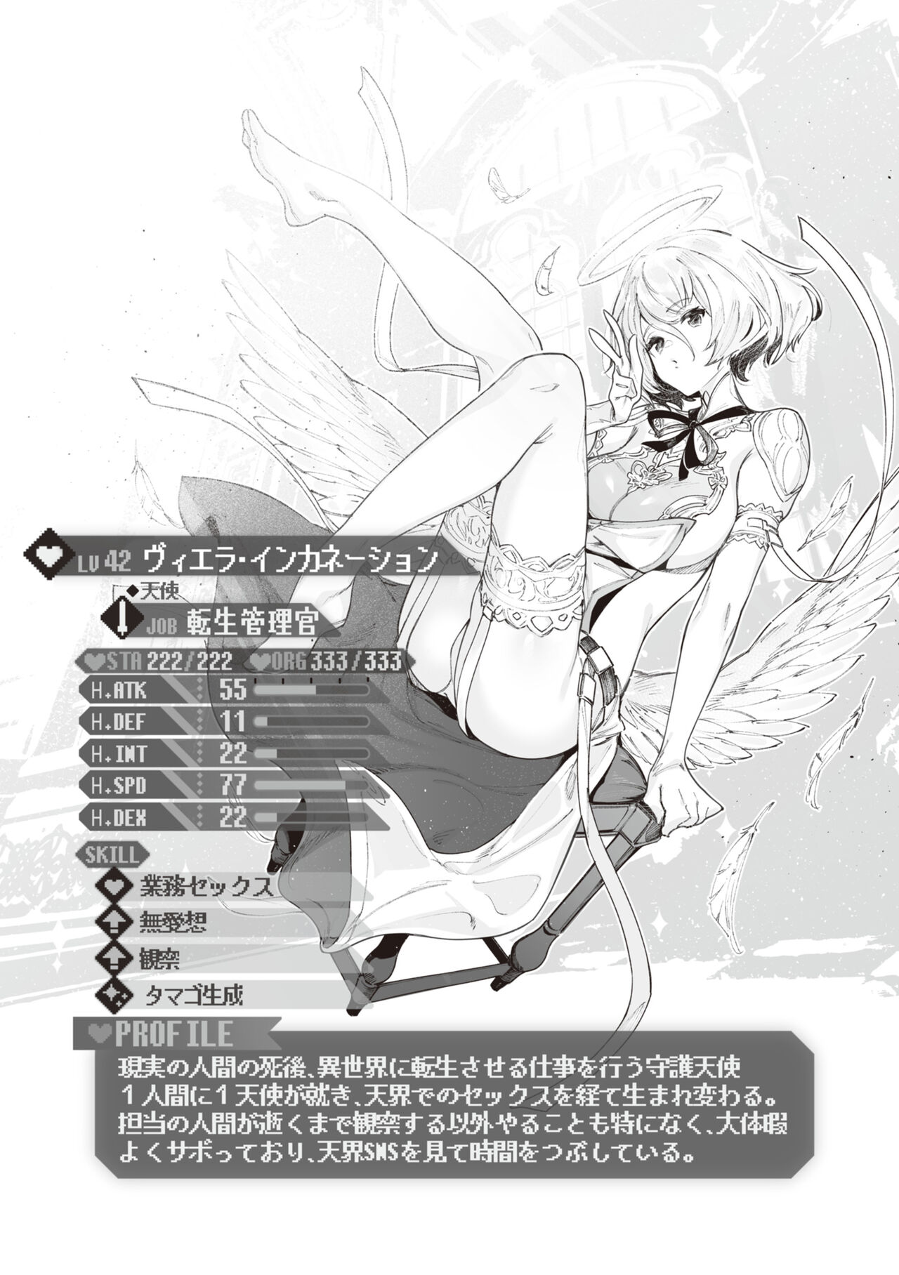 [Croriin] Yarikomi Saga ~Isekai Seikatsuki~ [Digital] image number 178