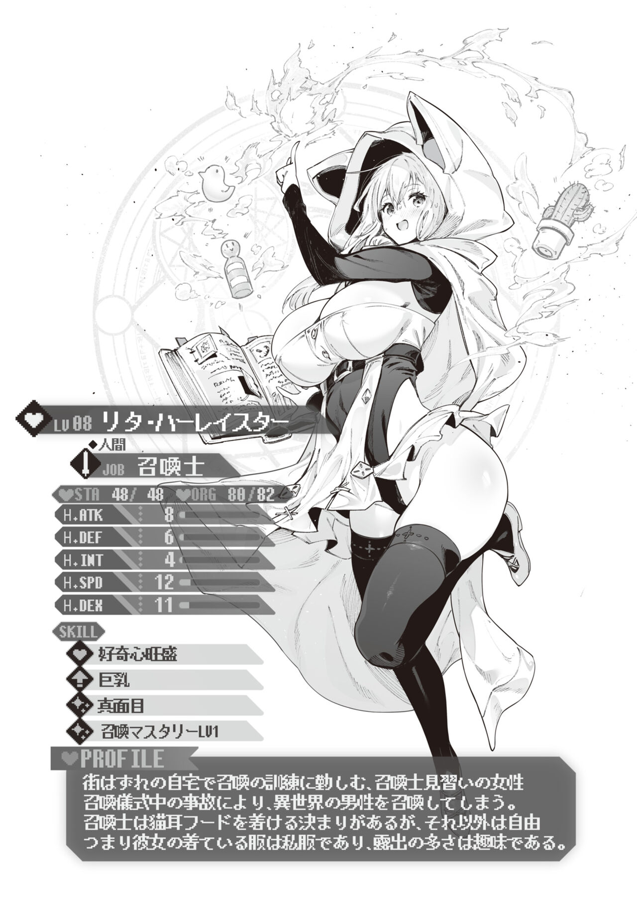 [Croriin] Yarikomi Saga ~Isekai Seikatsuki~ [Digital] image number 179