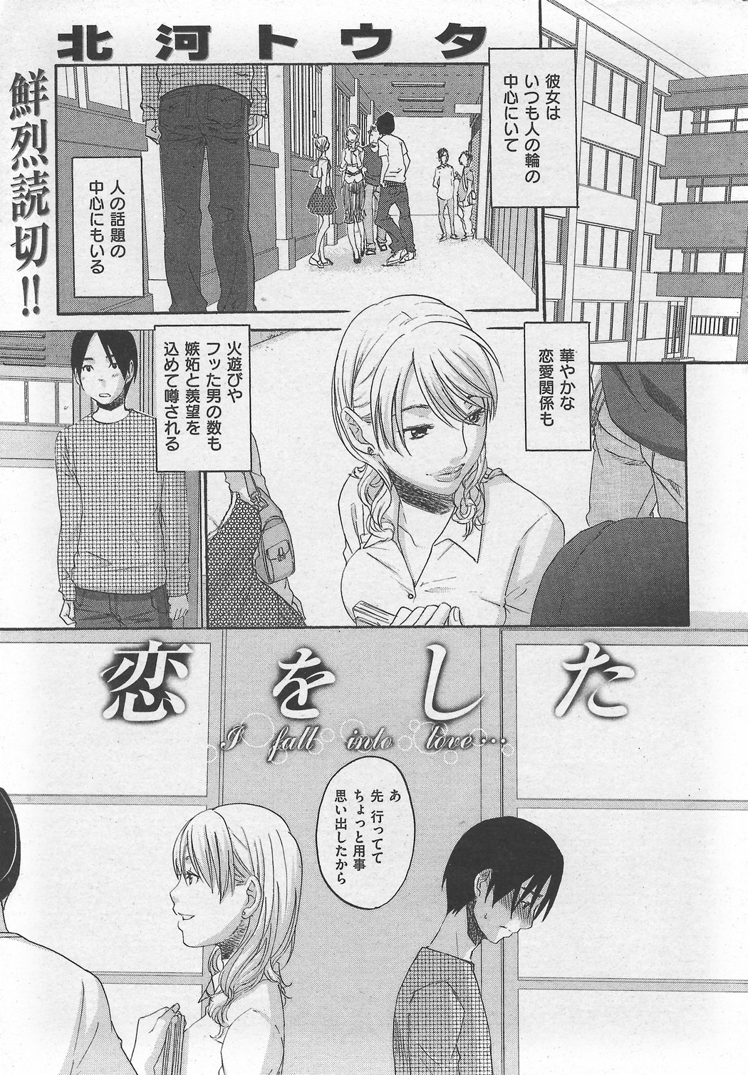 COMIC Kairakuten 2007-10 numero di immagine  15