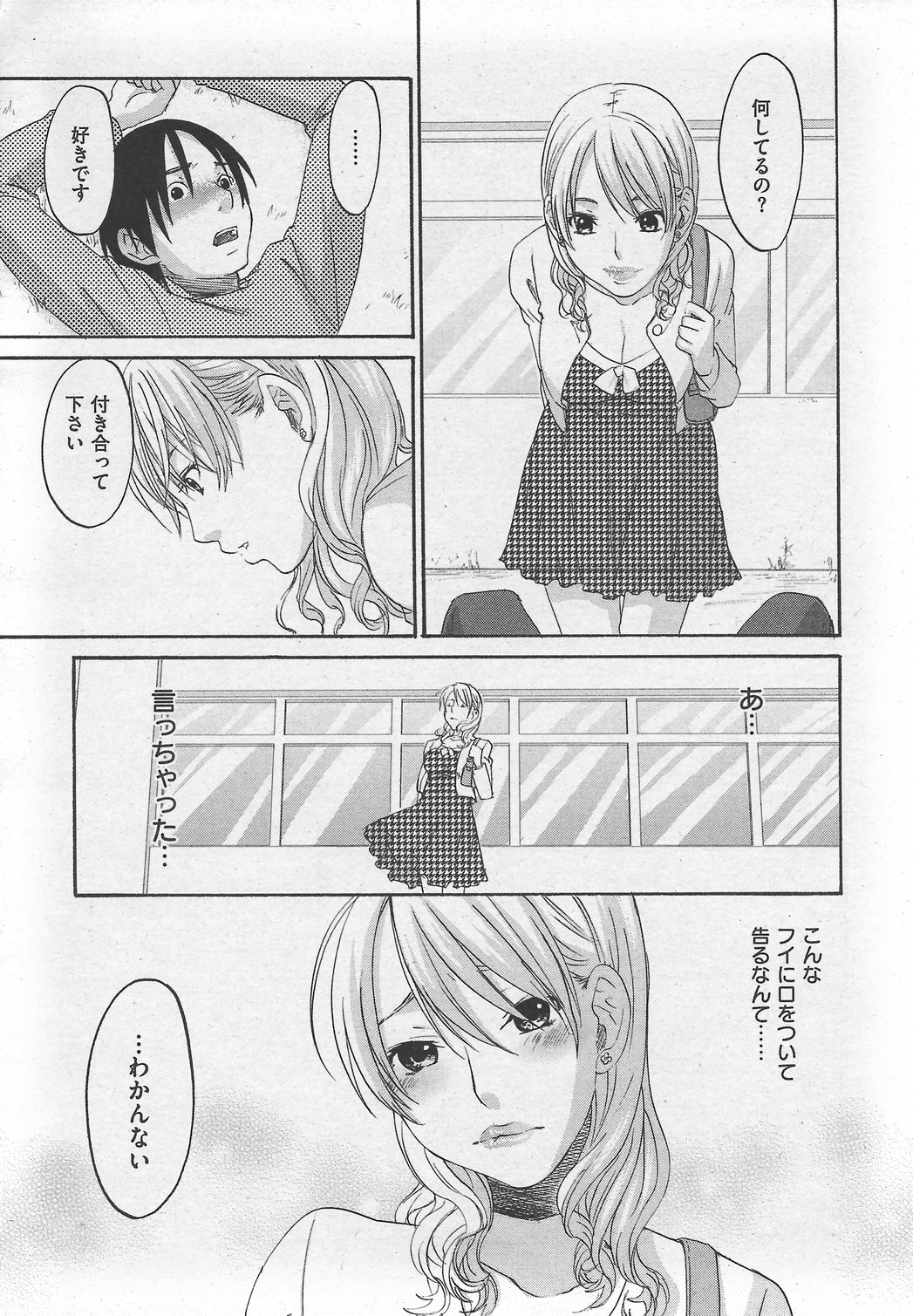 COMIC Kairakuten 2007-10 numero di immagine  19