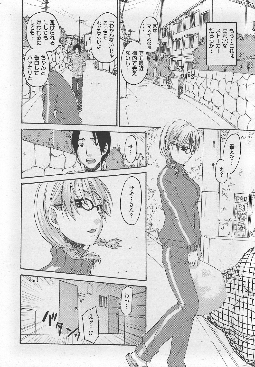 COMIC Kairakuten 2007-10 numero di immagine  20