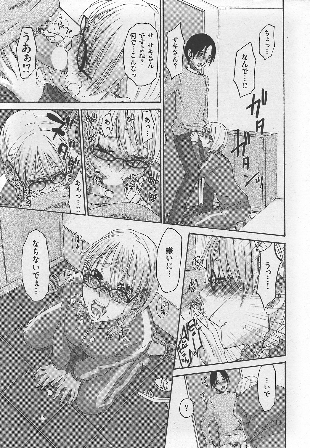 COMIC Kairakuten 2007-10 numero di immagine  21