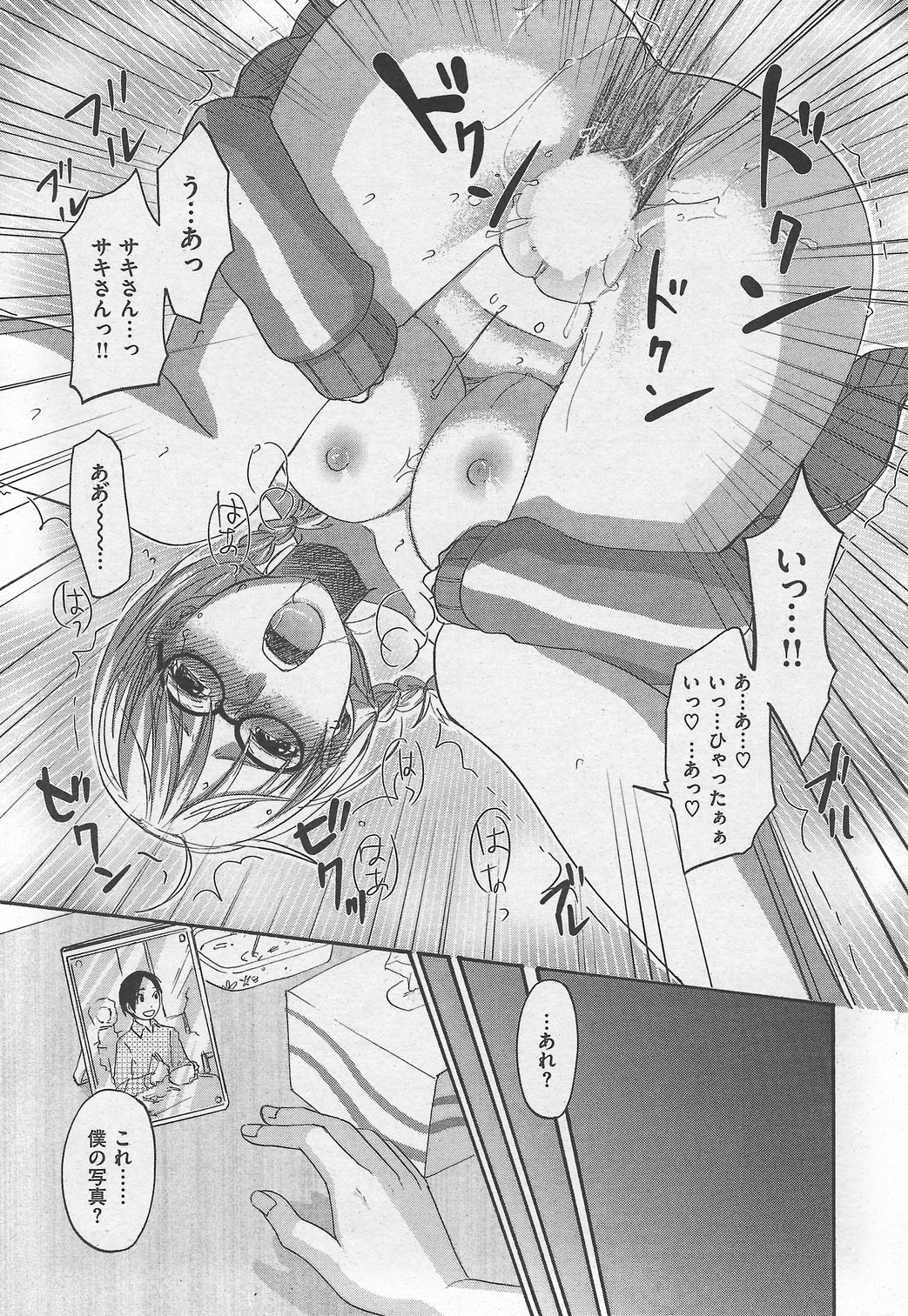 COMIC Kairakuten 2007-10 numero di immagine  27