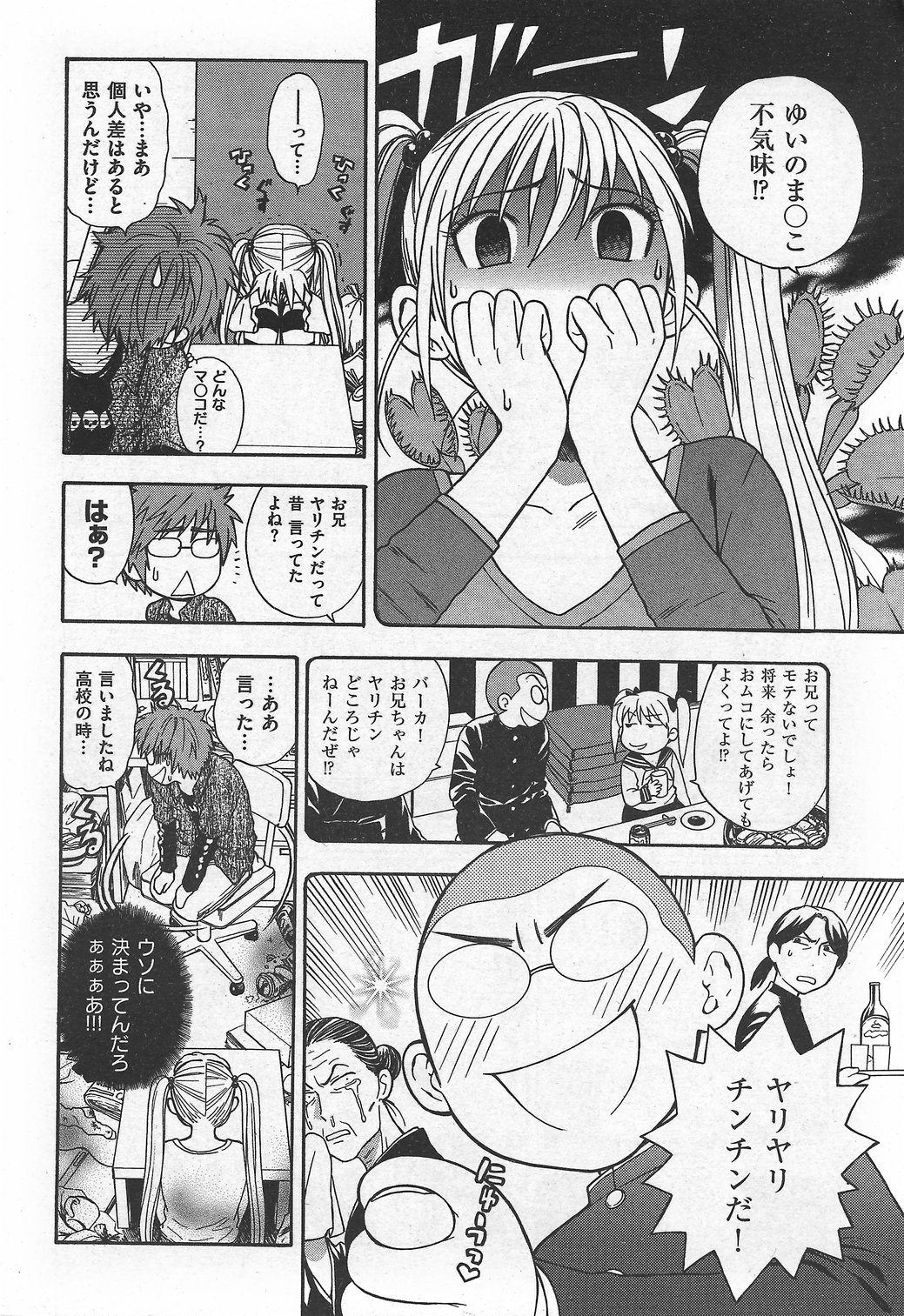 COMIC Kairakuten 2007-10 numero di immagine  32