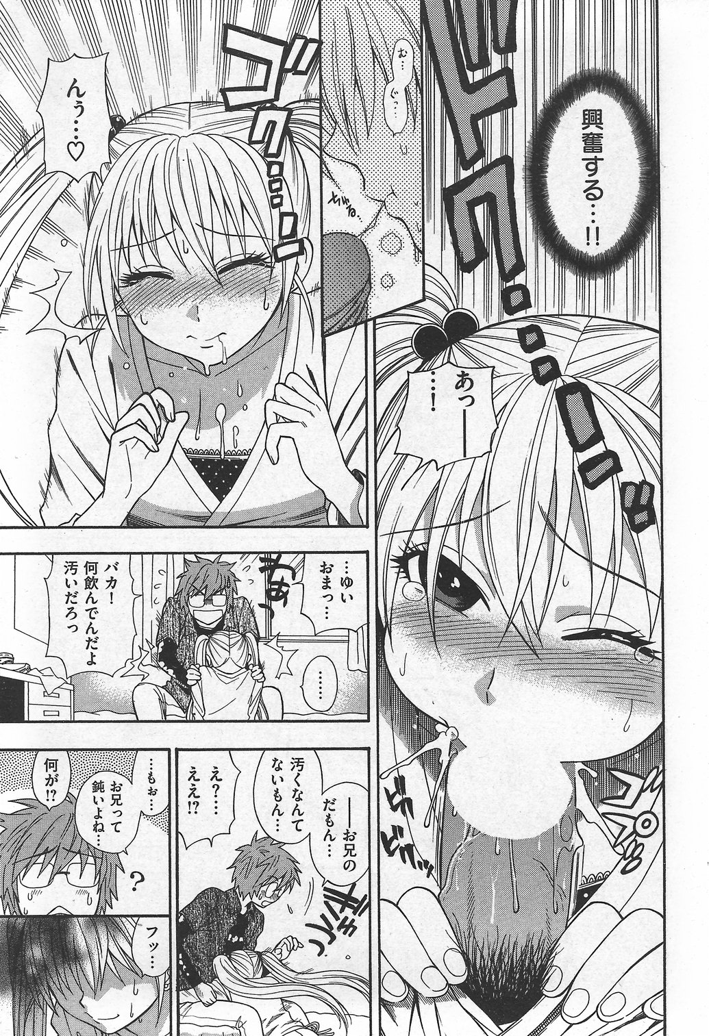 COMIC Kairakuten 2007-10 numero di immagine  41