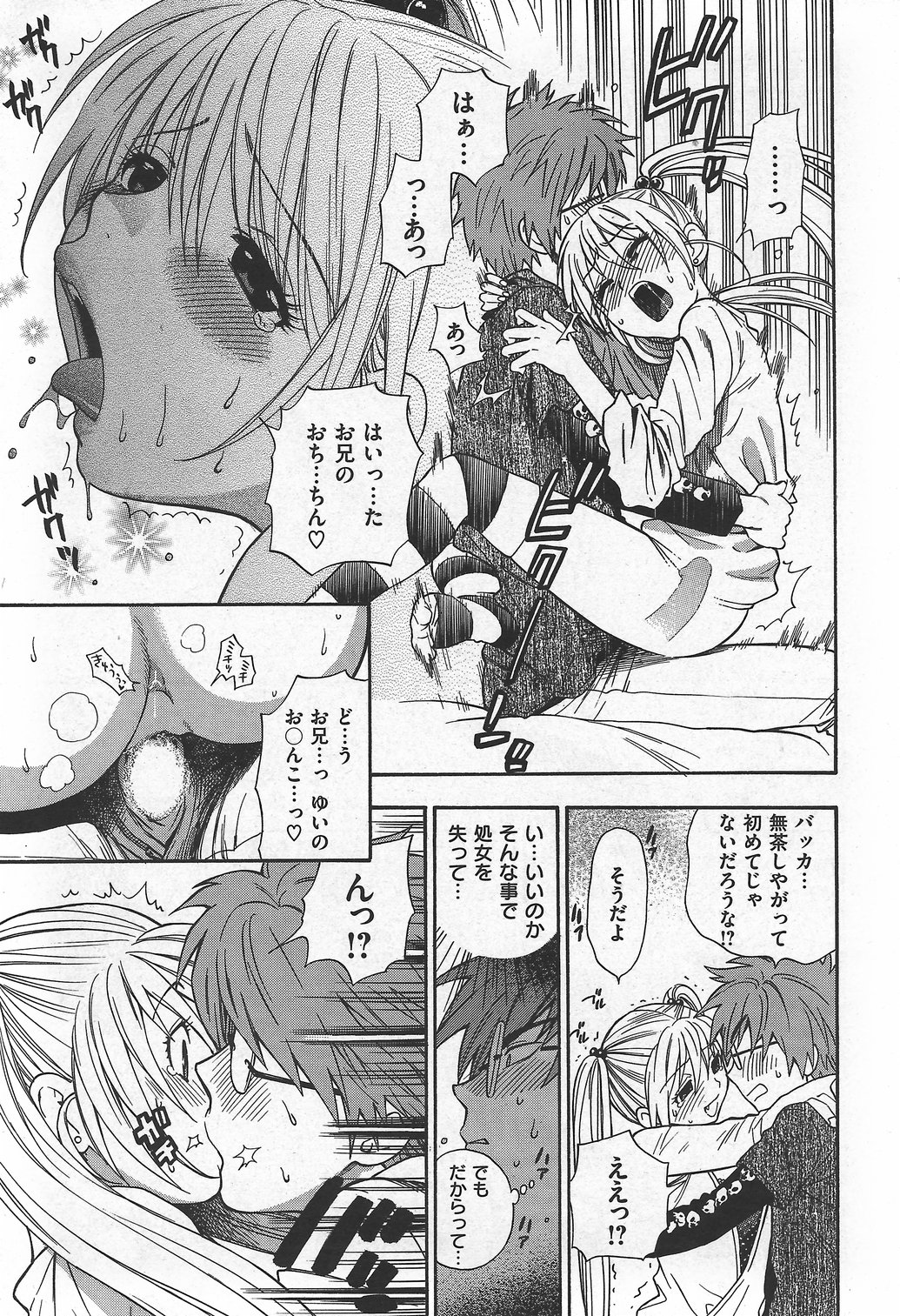 COMIC Kairakuten 2007-10 numero di immagine  43