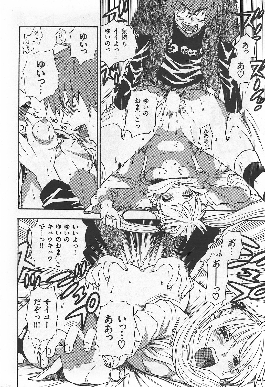 COMIC Kairakuten 2007-10 numero di immagine  46