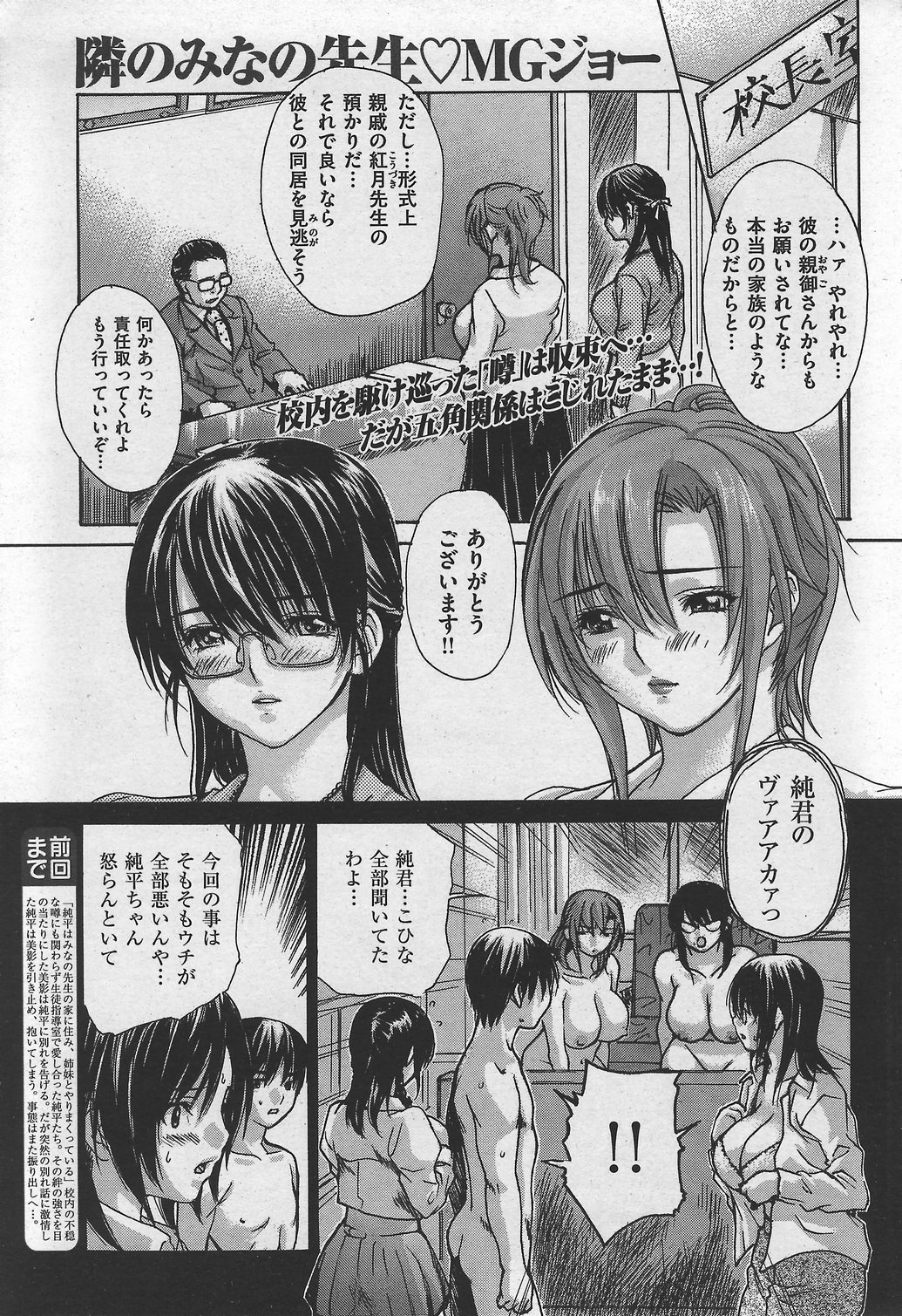 COMIC Kairakuten 2007-10 numero di immagine  49