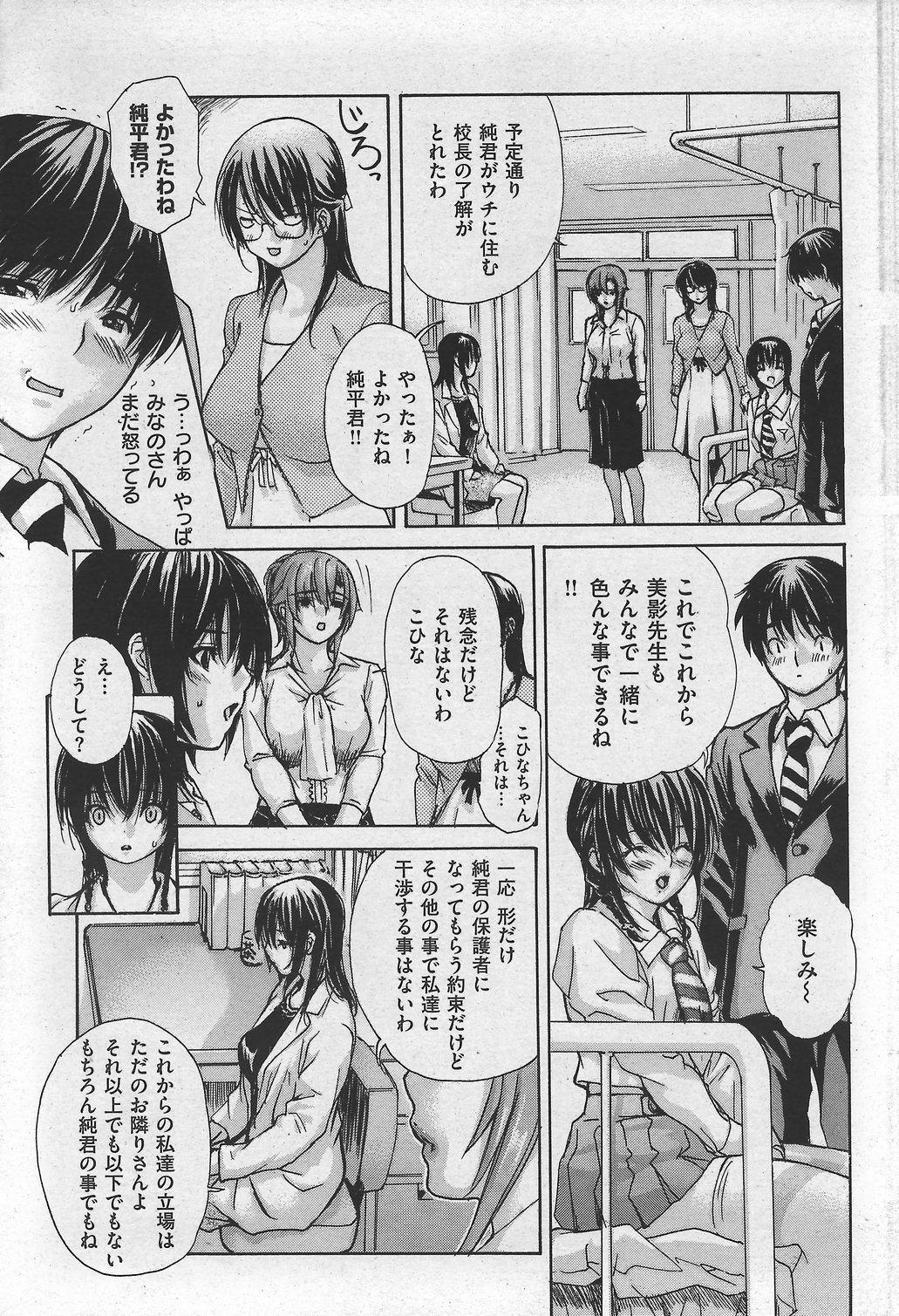 COMIC Kairakuten 2007-10 numero di immagine  51