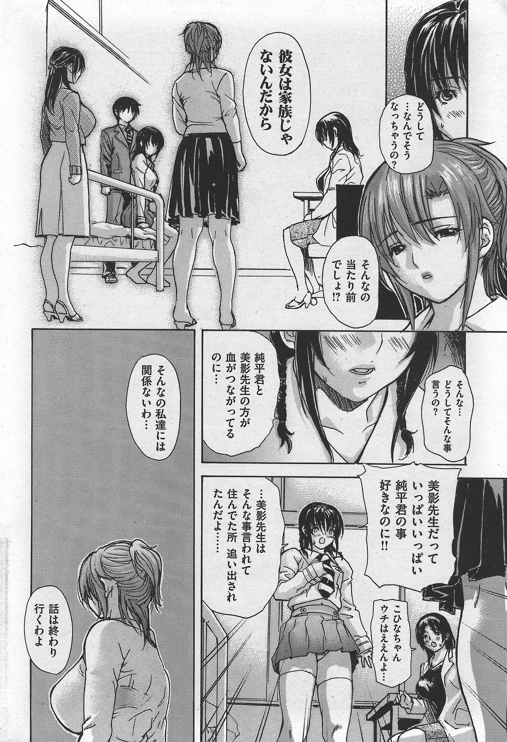 COMIC Kairakuten 2007-10 numero di immagine  52