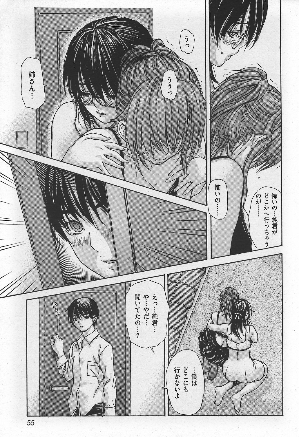 COMIC Kairakuten 2007-10 numero di immagine  55