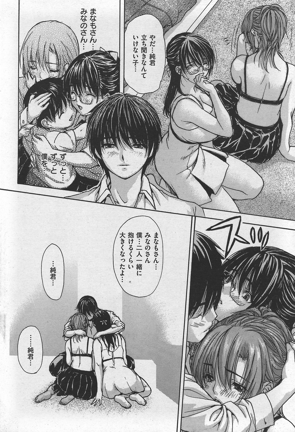 COMIC Kairakuten 2007-10 numero di immagine  56