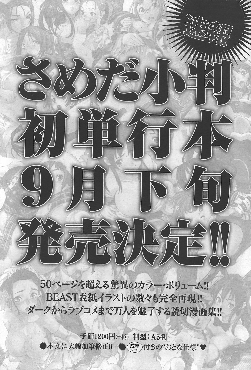 COMIC Kairakuten 2007-10 numero di immagine  66