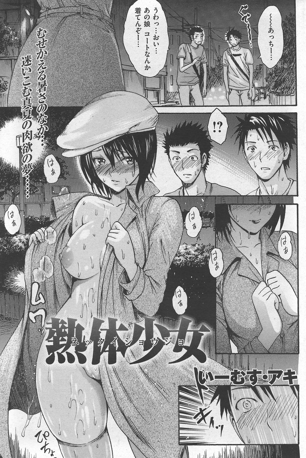 COMIC Kairakuten 2007-10 numero di immagine  67