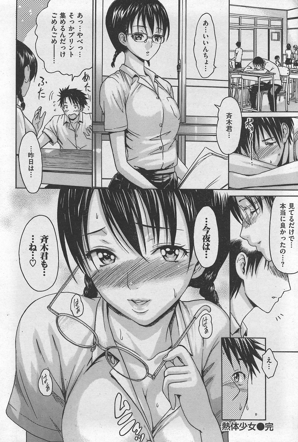 COMIC Kairakuten 2007-10 numero di immagine  76