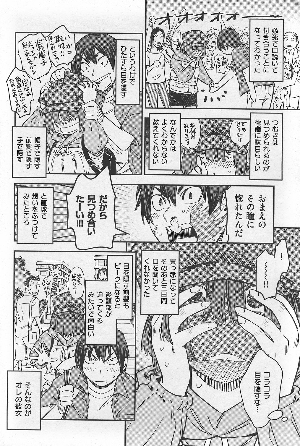 COMIC Kairakuten 2007-10 numero di immagine  78