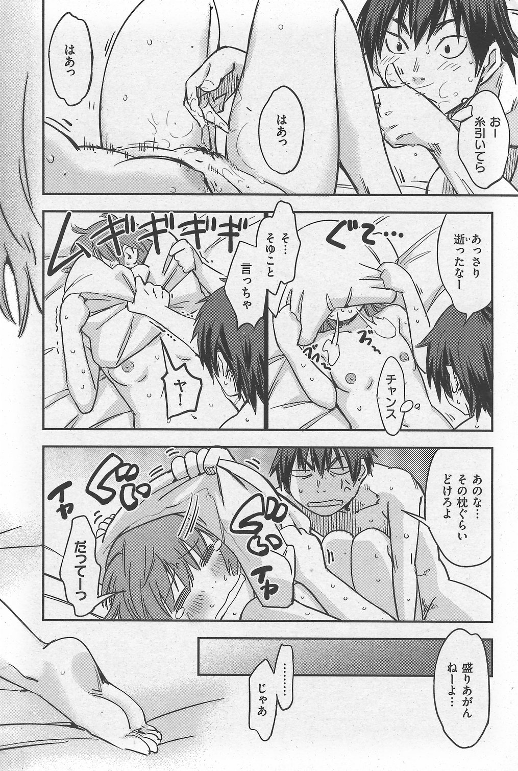 COMIC Kairakuten 2007-10 numero di immagine  84