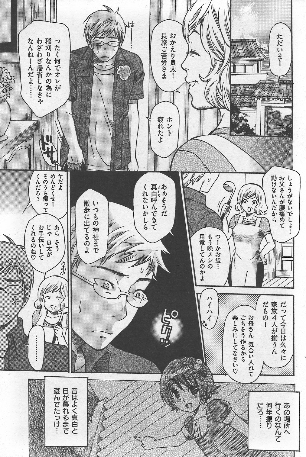 COMIC Kairakuten 2007-10 numero di immagine  95