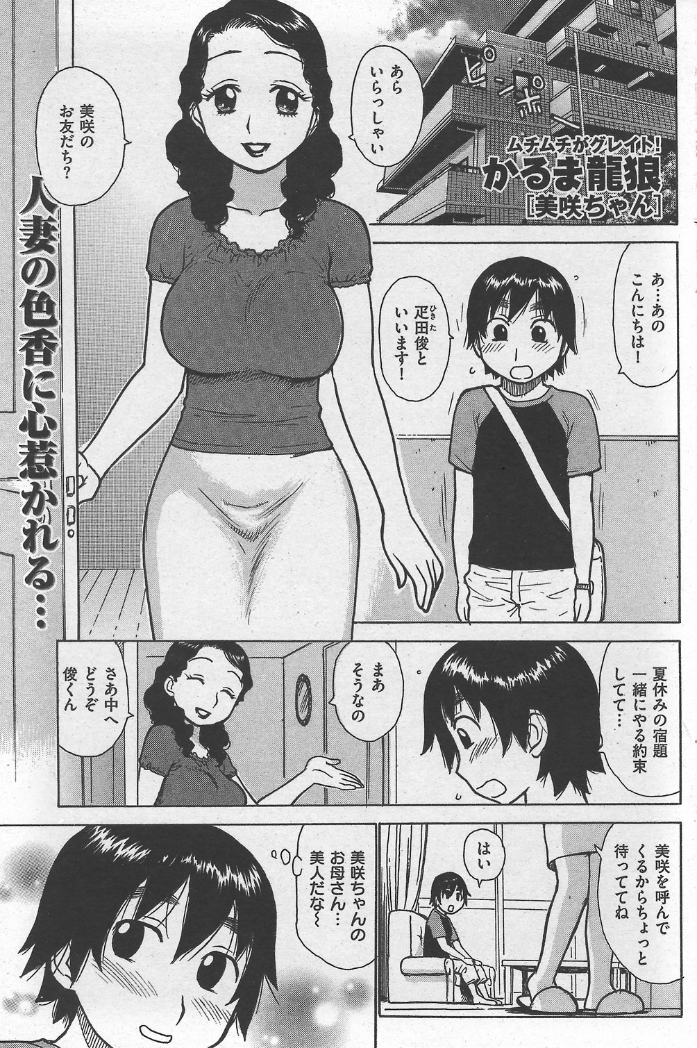 COMIC Kairakuten 2007-10 numero di immagine  109