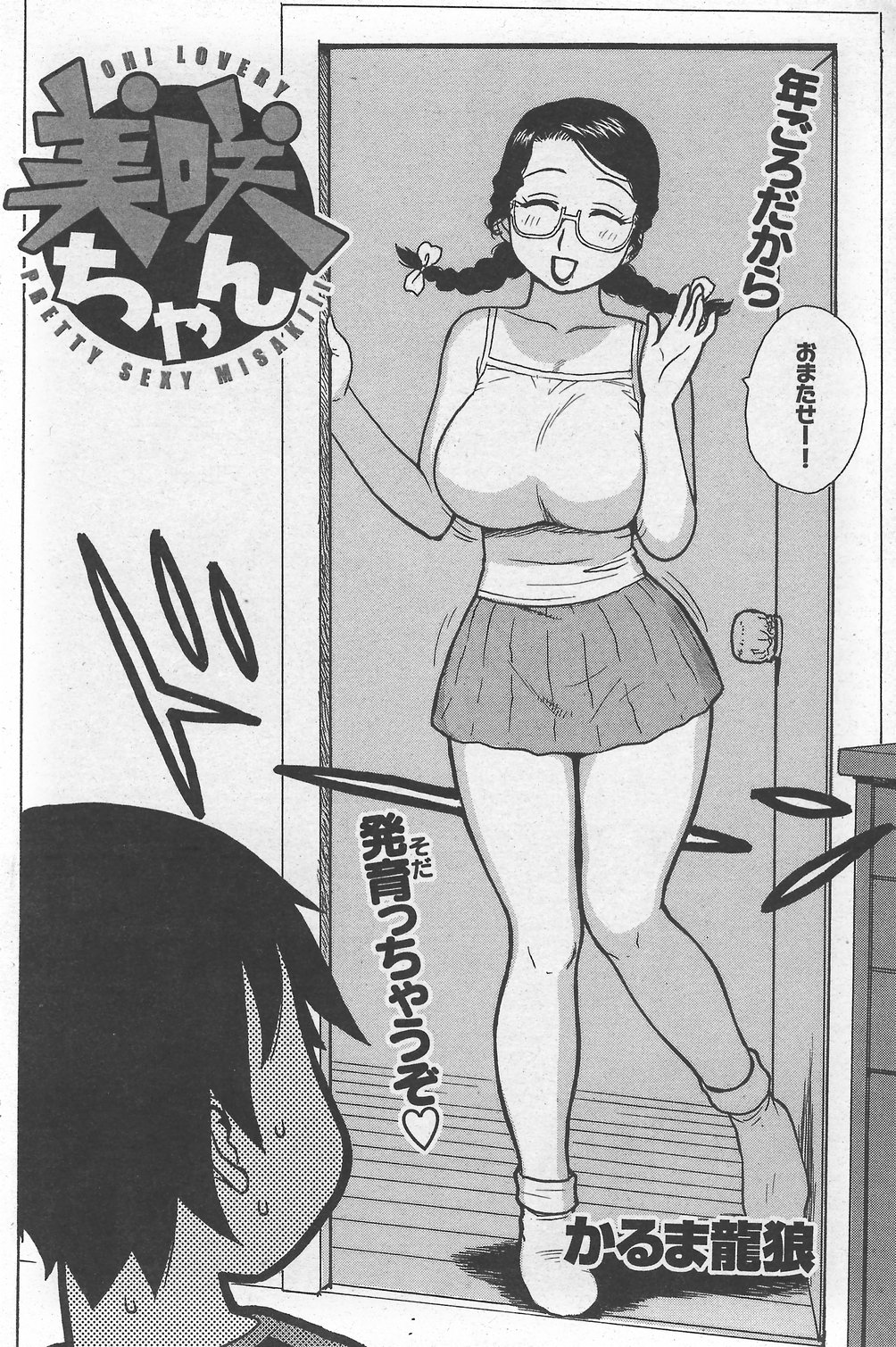 COMIC Kairakuten 2007-10 numero di immagine  110