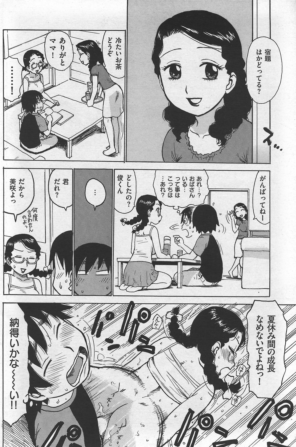 COMIC Kairakuten 2007-10 numero di immagine  118