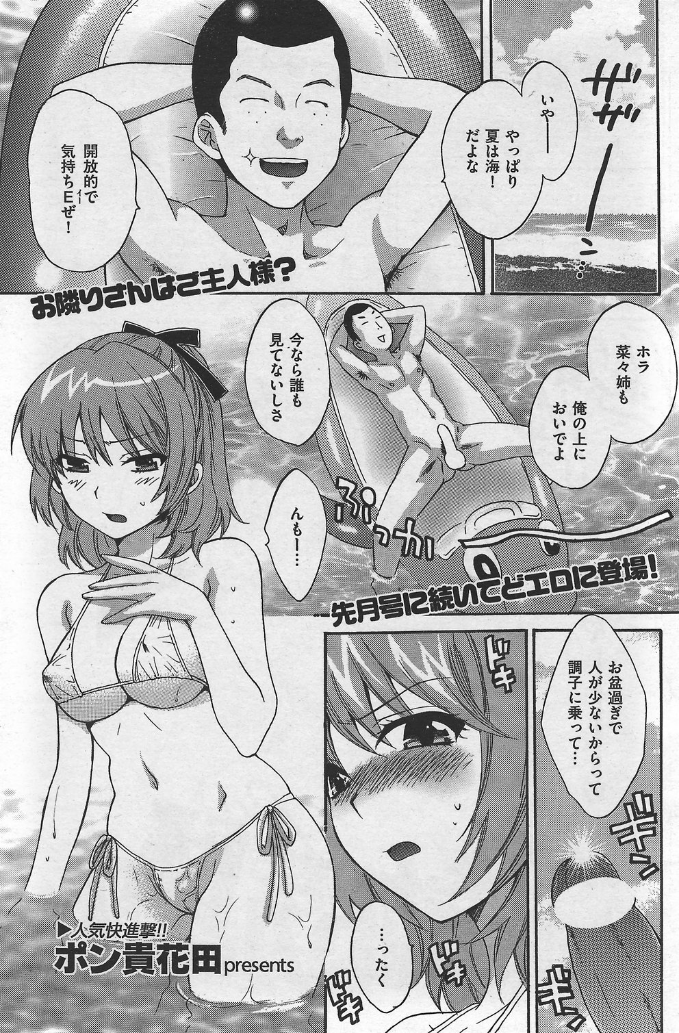 COMIC Kairakuten 2007-10 numero di immagine  125