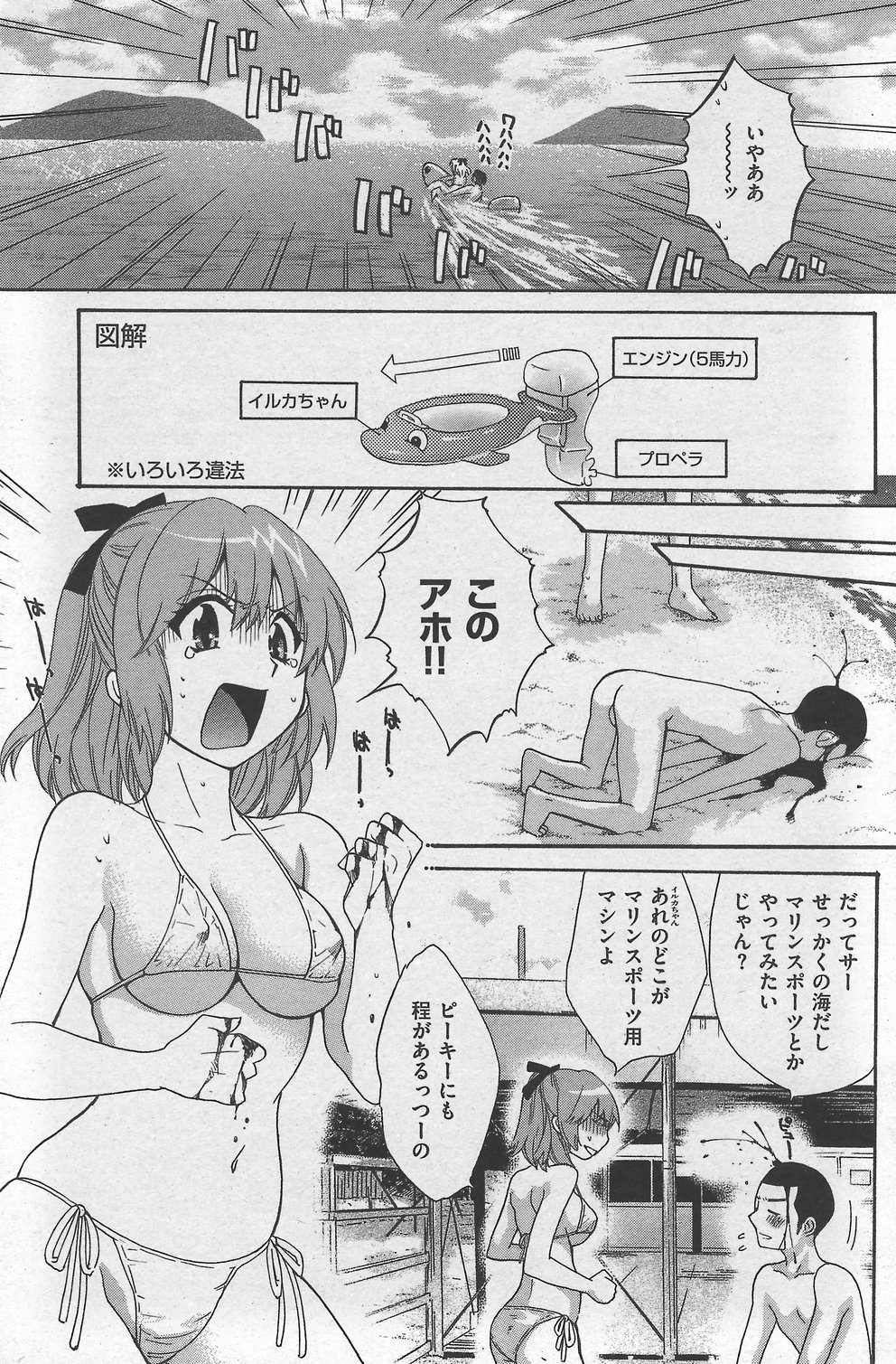 COMIC Kairakuten 2007-10 numero di immagine  127