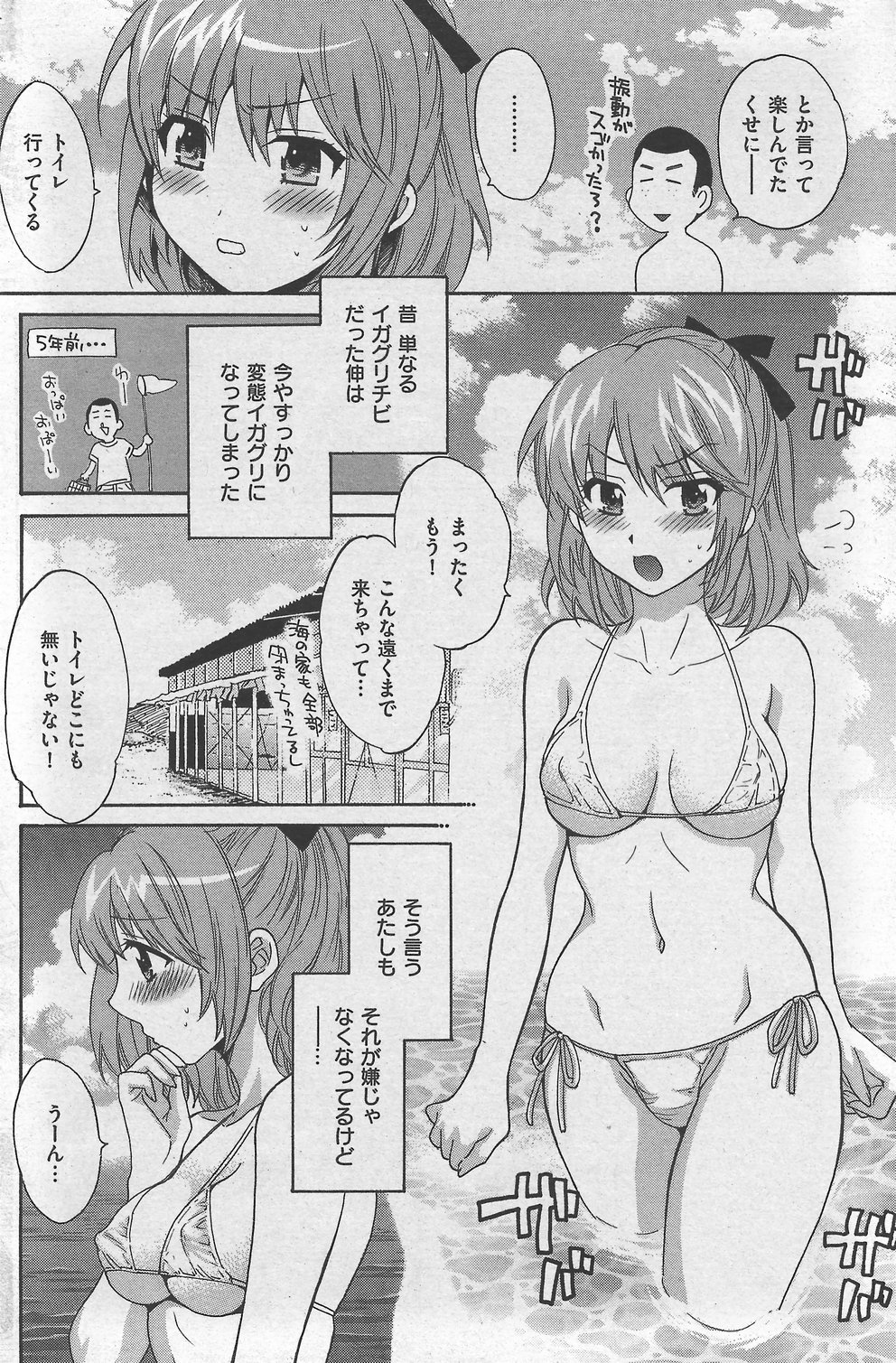 COMIC Kairakuten 2007-10 numero di immagine  128