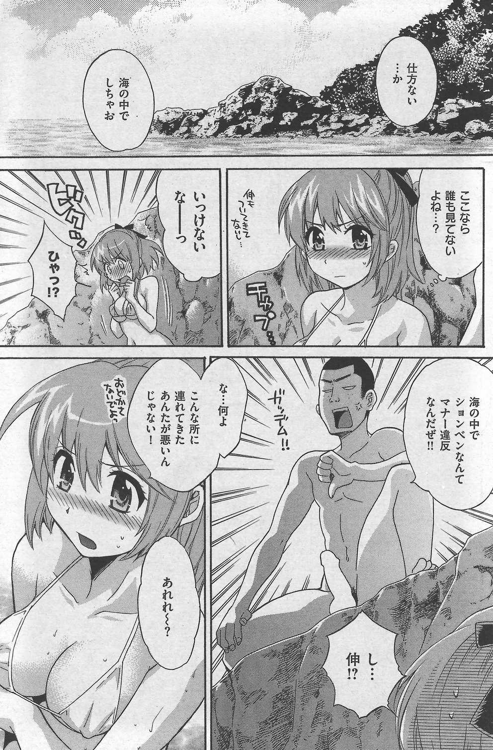 COMIC Kairakuten 2007-10 numero di immagine  129