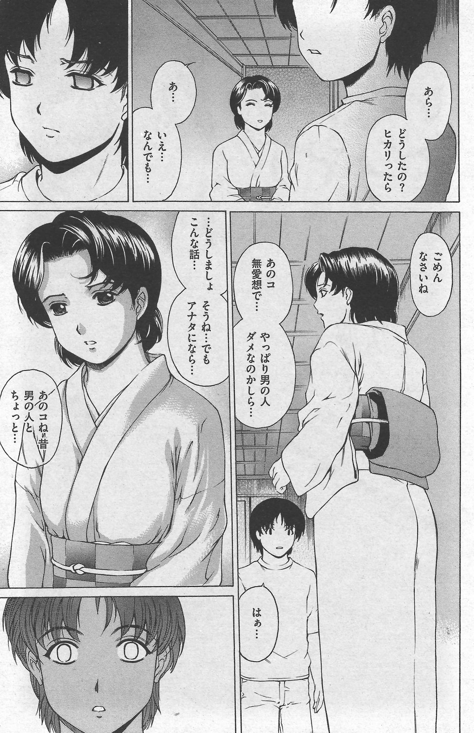 COMIC Kairakuten 2007-10 numero di immagine  153