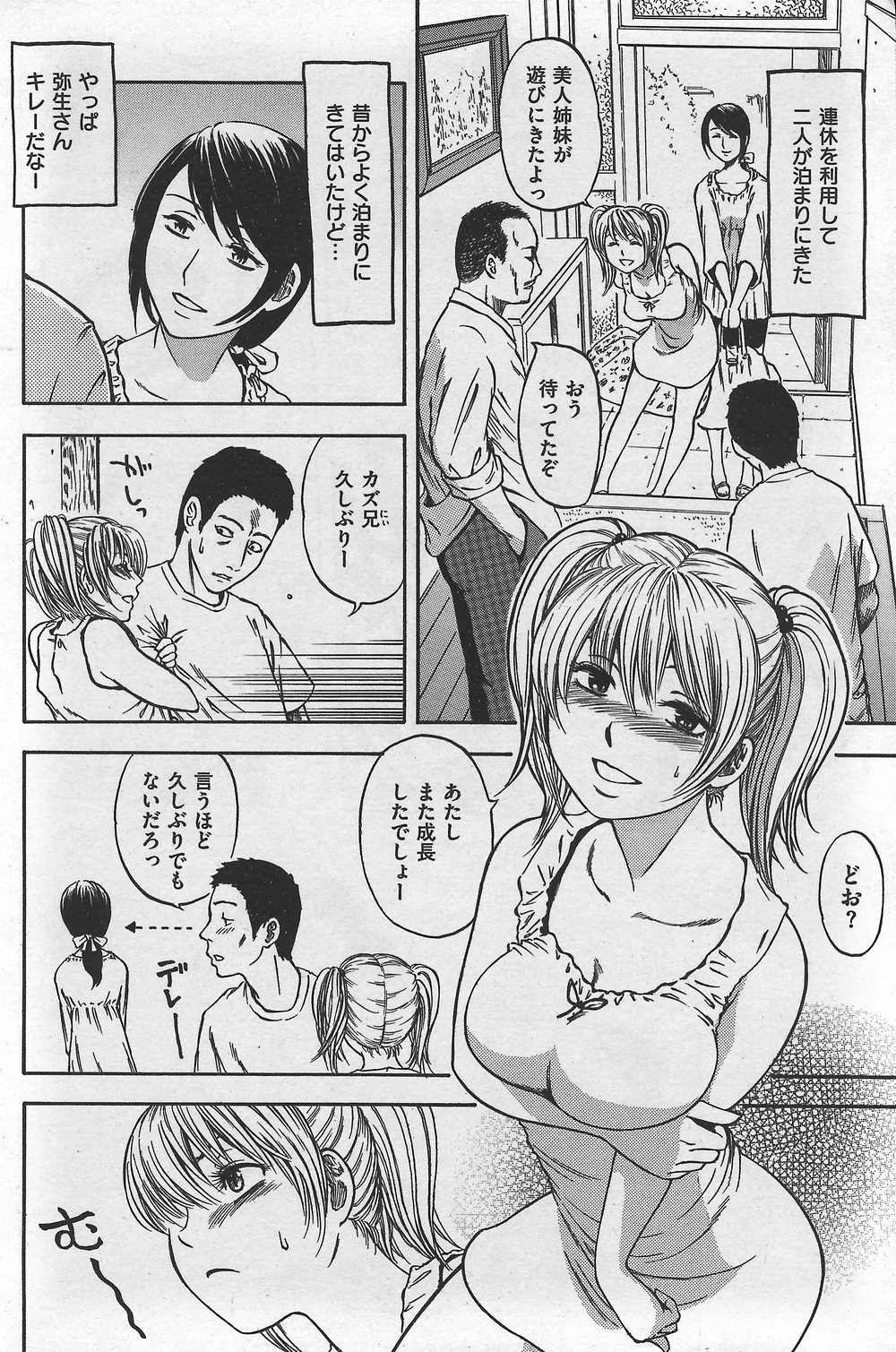 COMIC Kairakuten 2007-10 numero di immagine  180