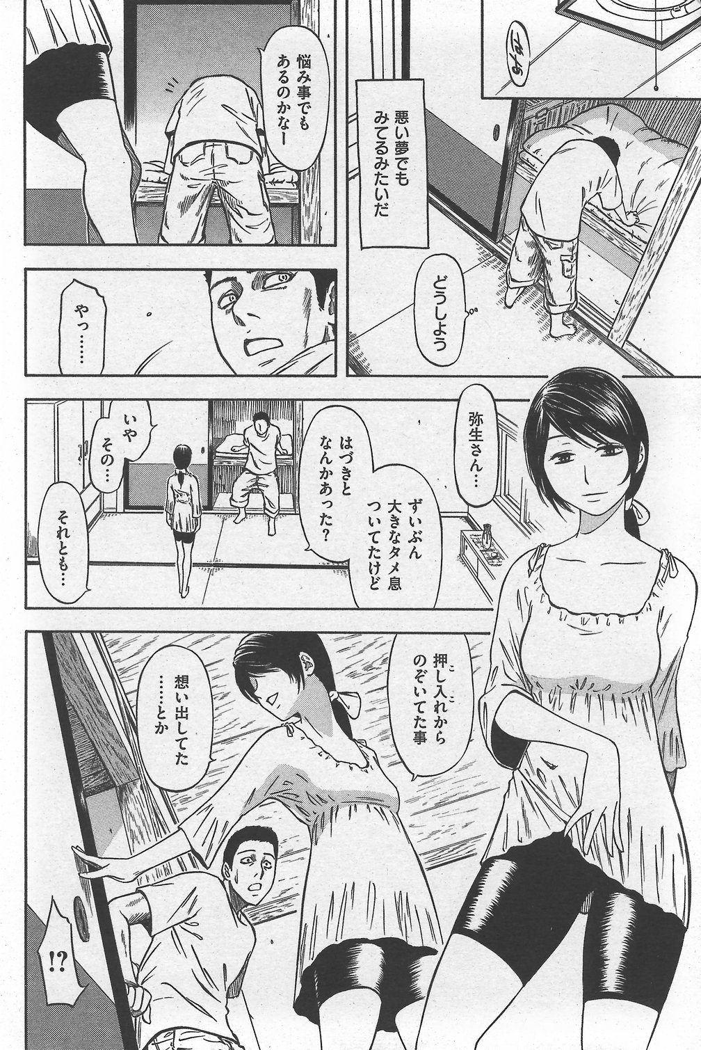 COMIC Kairakuten 2007-10 numero di immagine  188