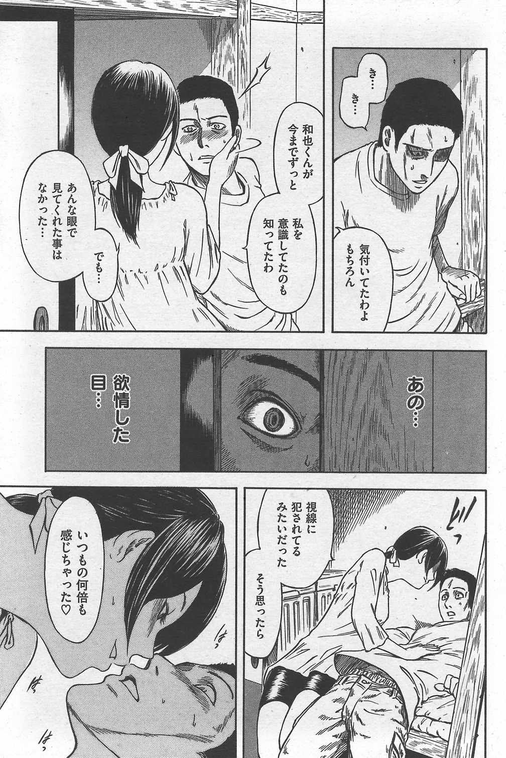 COMIC Kairakuten 2007-10 numero di immagine  189