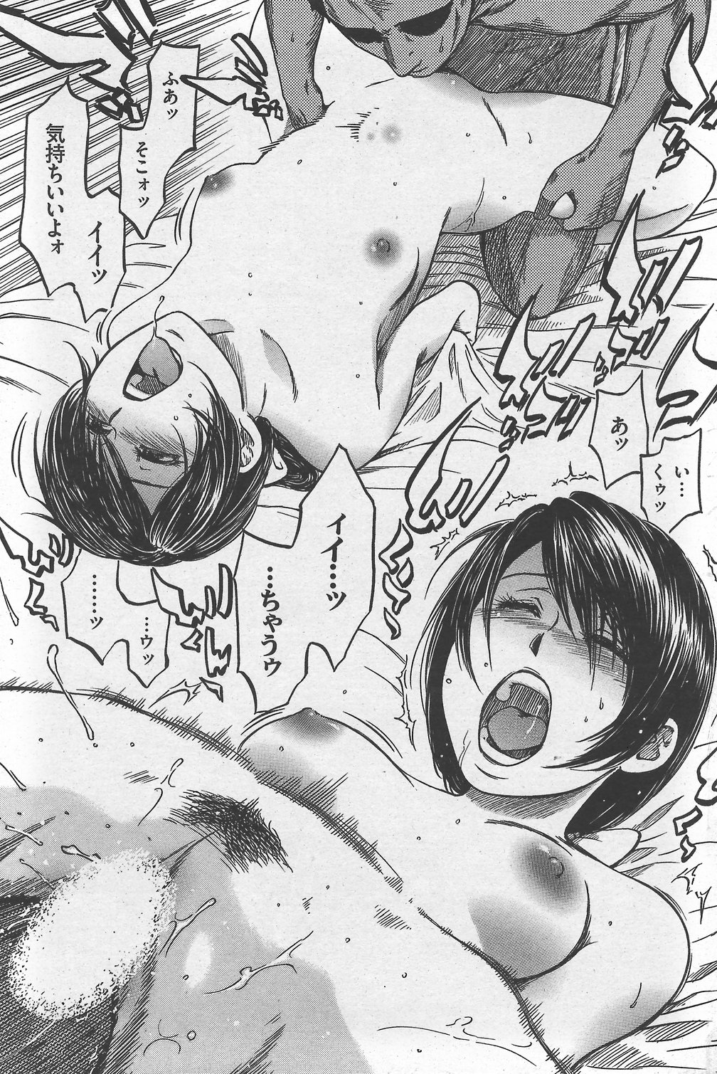 COMIC Kairakuten 2007-10 numero di immagine  193