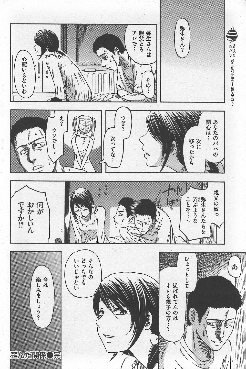 COMIC Kairakuten 2007-10 numero di immagine  194