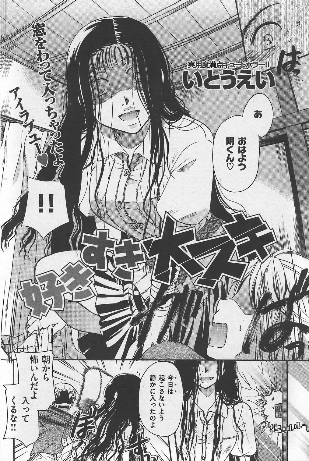 COMIC Kairakuten 2007-10 numero di immagine  196