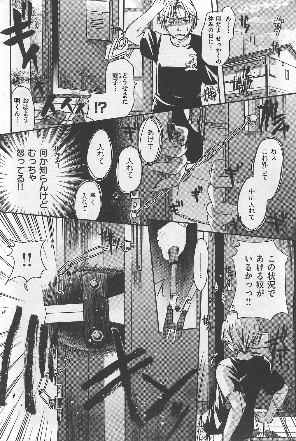 COMIC Kairakuten 2007-10 numero di immagine  198