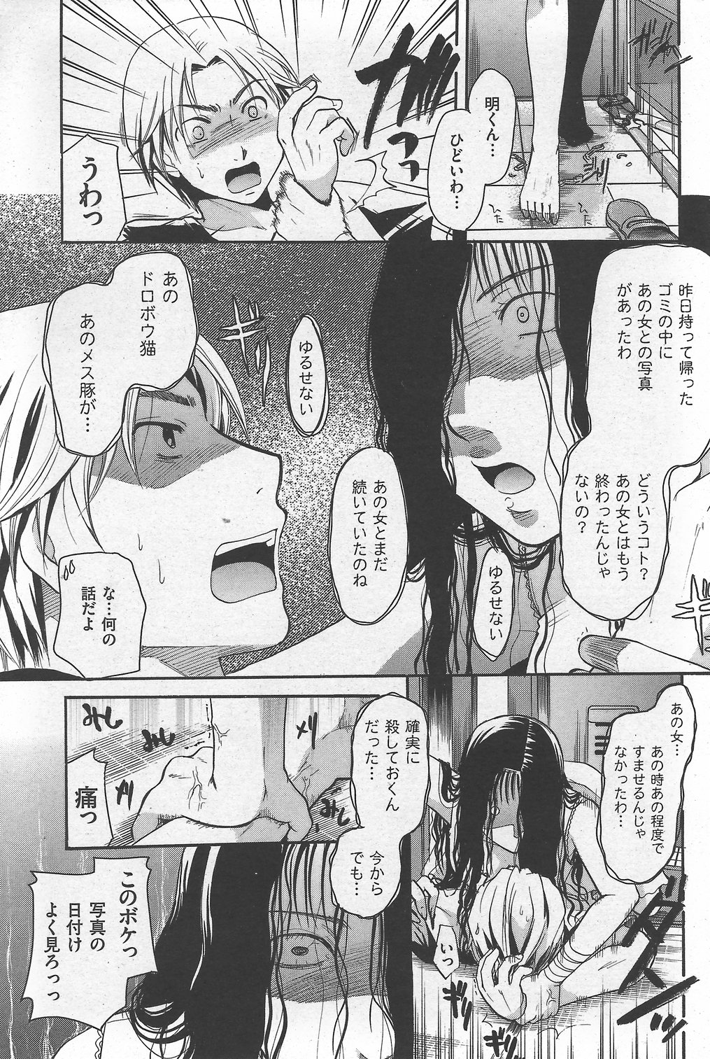 COMIC Kairakuten 2007-10 numero di immagine  199