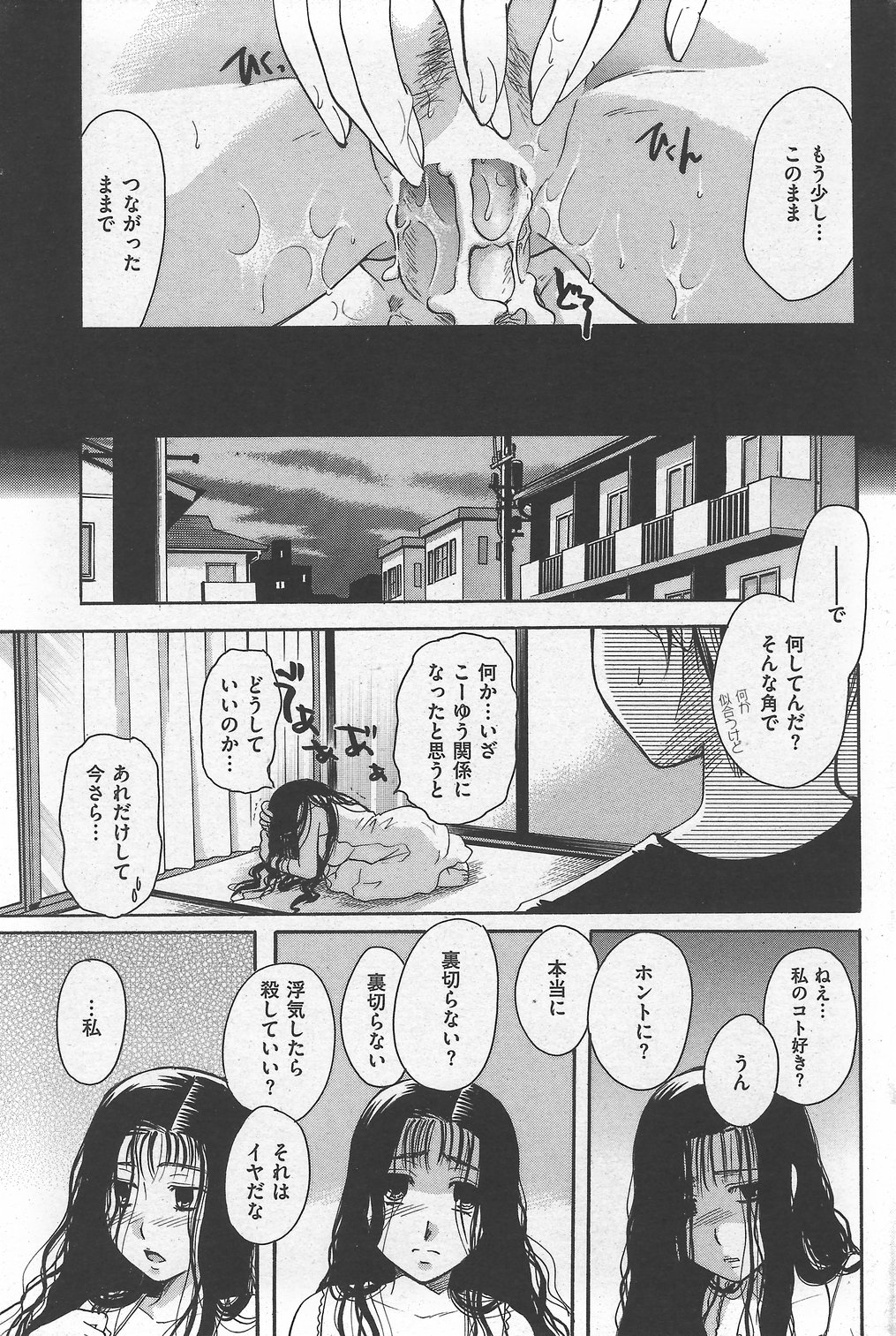 COMIC Kairakuten 2007-10 numero di immagine  211