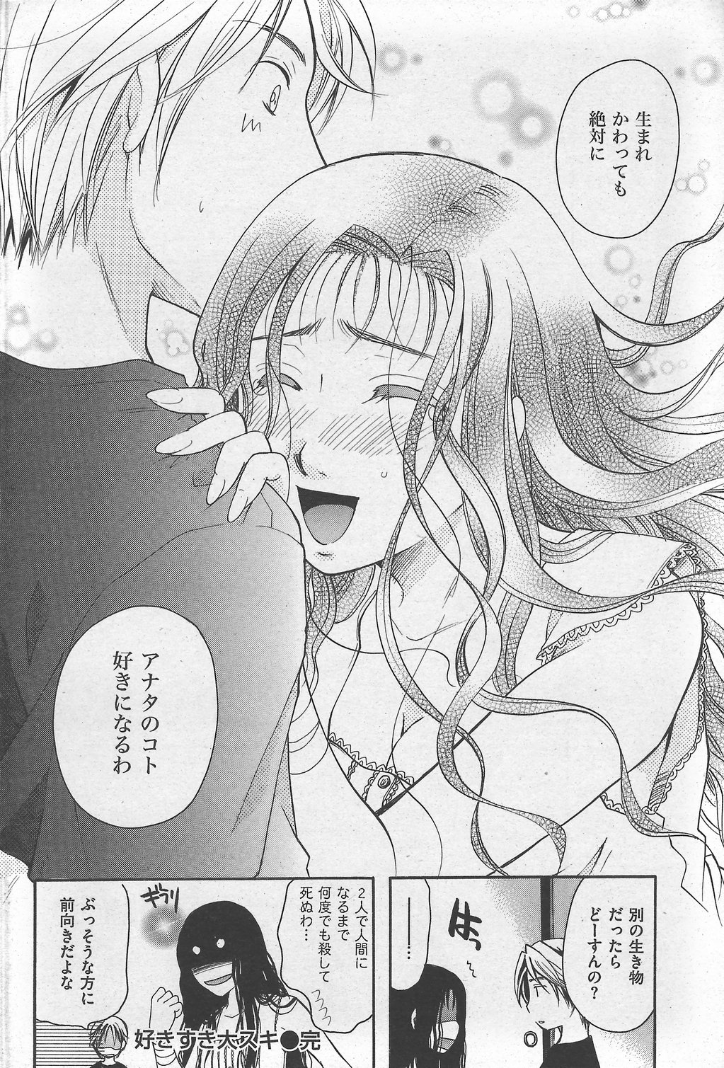 COMIC Kairakuten 2007-10 numero di immagine  212