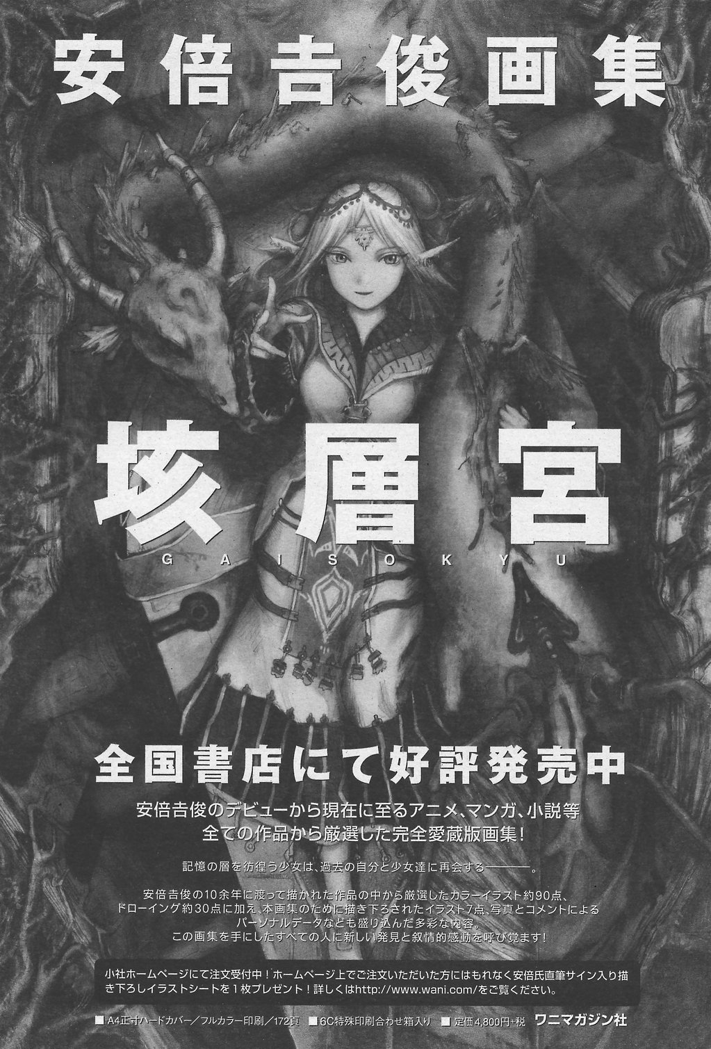 COMIC Kairakuten 2007-10 numero di immagine  213