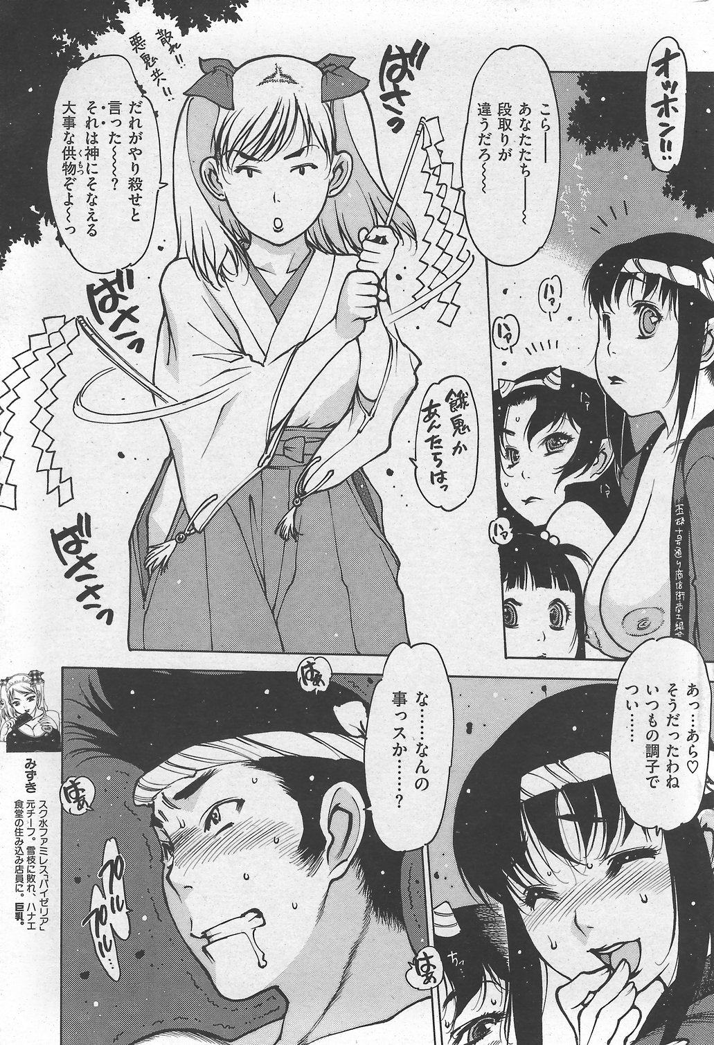 COMIC Kairakuten 2007-10 numero di immagine  219