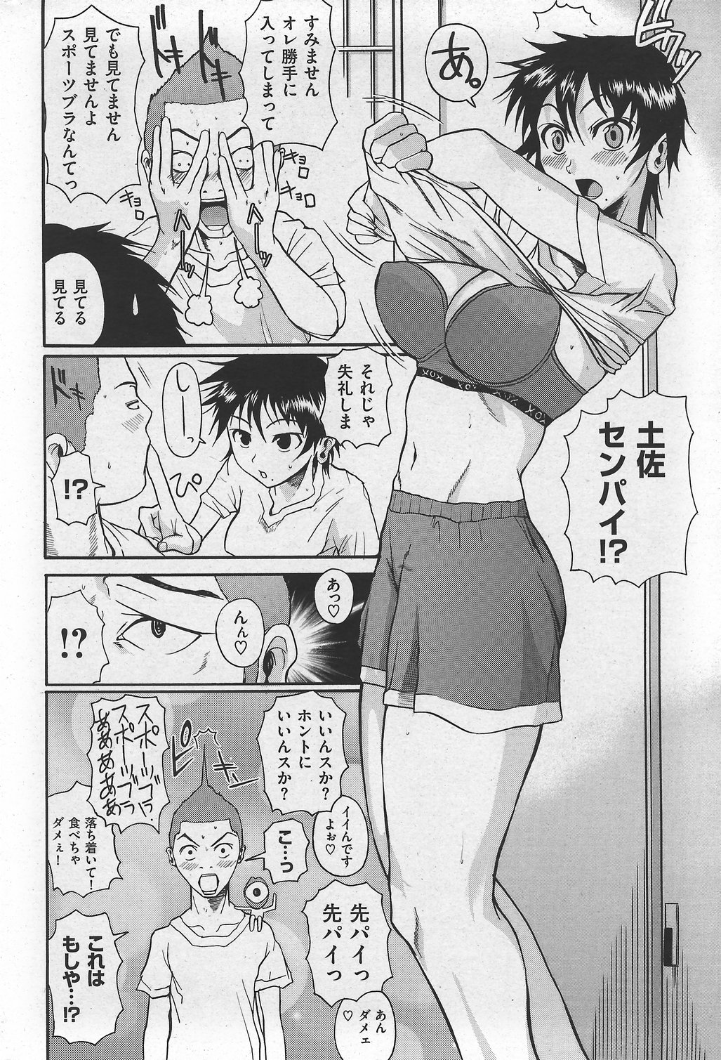 COMIC Kairakuten 2007-10 numero di immagine  234