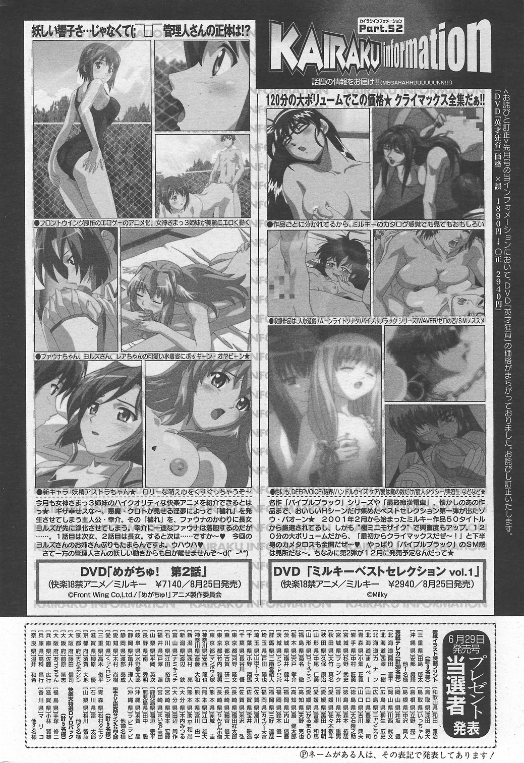 COMIC Kairakuten 2007-10 numero di immagine  254