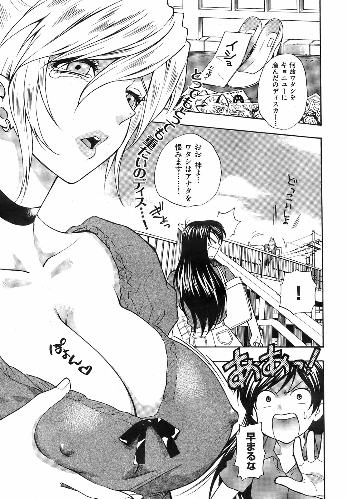 COMIC Kairakuten 2008-08 image number 28