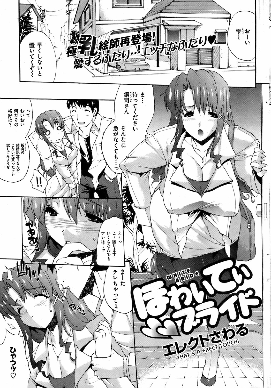 COMIC Kairakuten 2008-08 image number 50