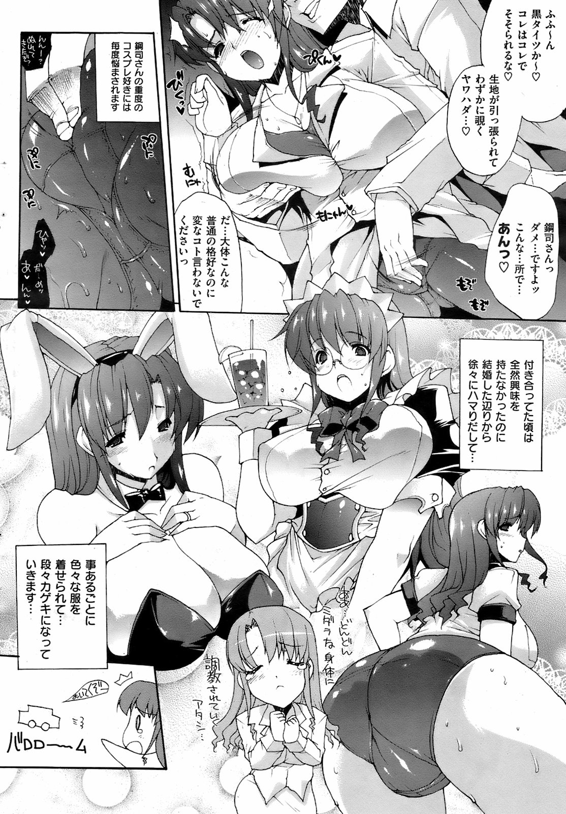 COMIC Kairakuten 2008-08 image number 51