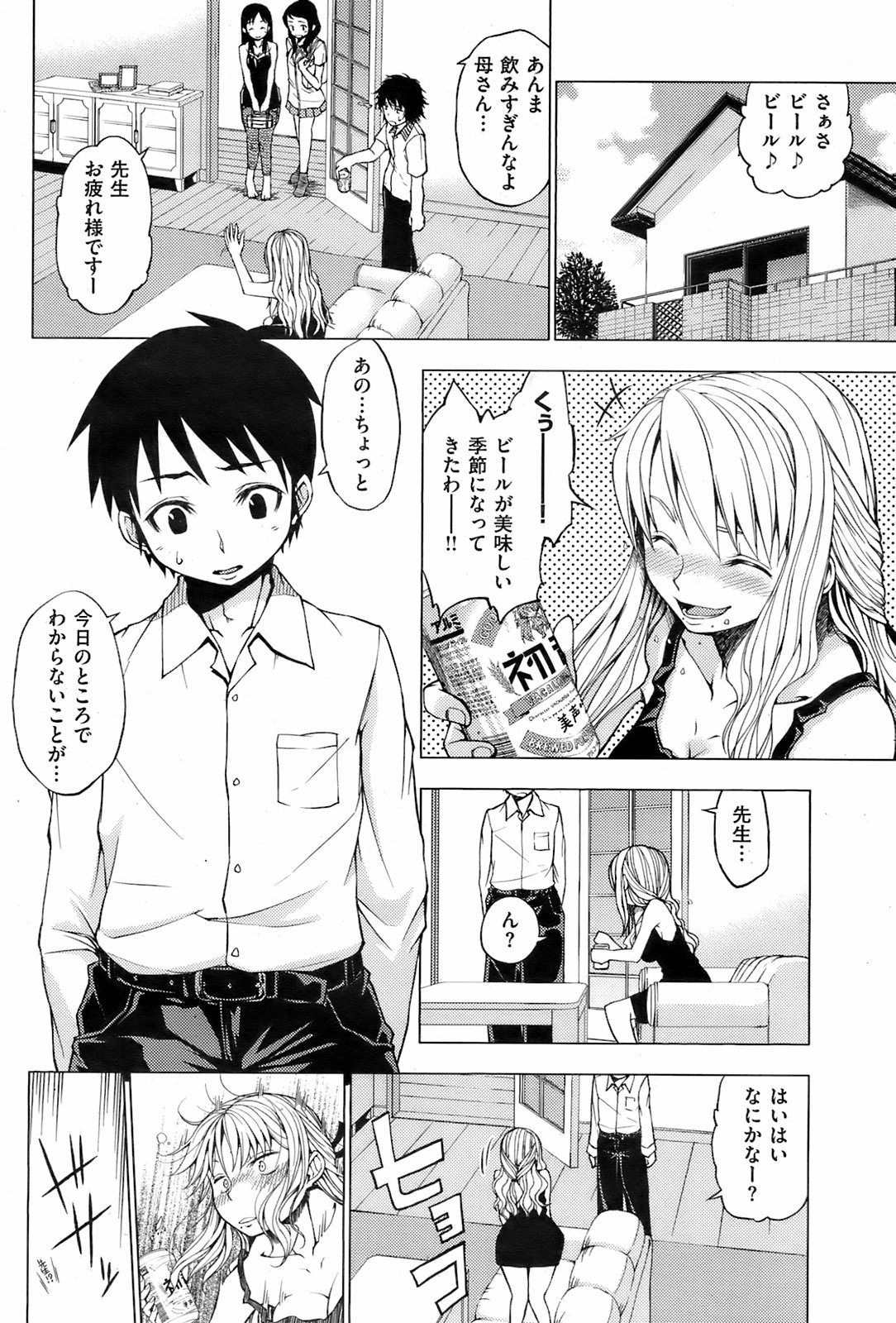 COMIC Kairakuten 2008-08 image number 67